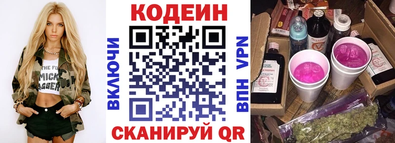 Купить закладки  Кораблино  Codein напиток Lean (лин) 