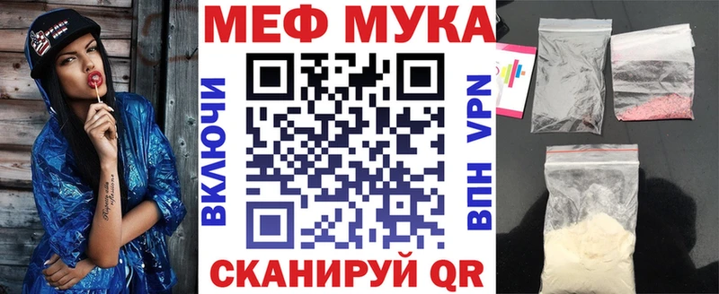 Купить закладки Кораблино Меф мяу мяу