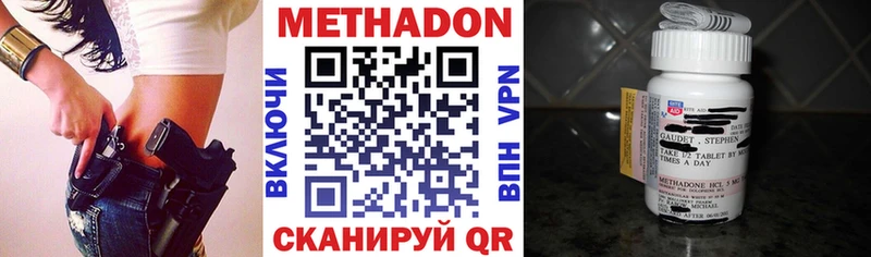 Купить где  Кораблино  МЕТАДОН кристалл 