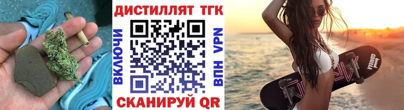 Купить закладки Кораблино Дистиллят ТГК THC oil
